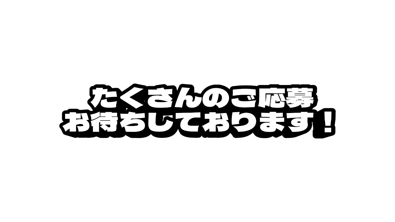 振興計画策定委員終わり