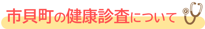 ichikainokenshin