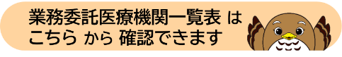 iryoukikan_lisuto