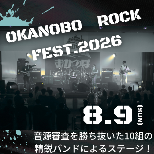 okanoborockfest