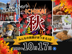 ICHIKAI秋まつりサムネ
