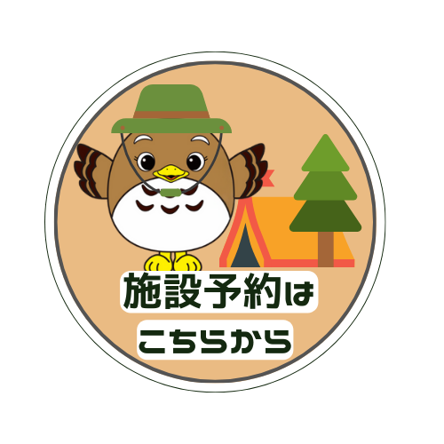 予約フォーム