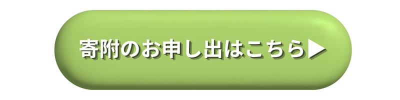 企業版ふるさと納税寄附の流れ