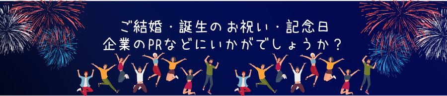 PRにいかがですか？の画像