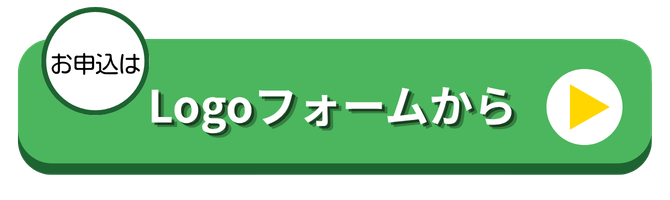 申込ボタン