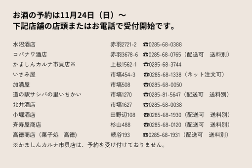 予約開始