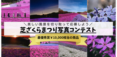 コンテストバナー