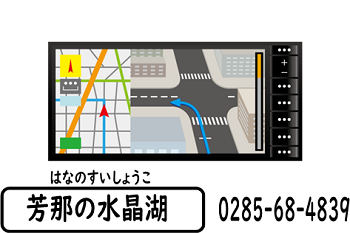 ナビ