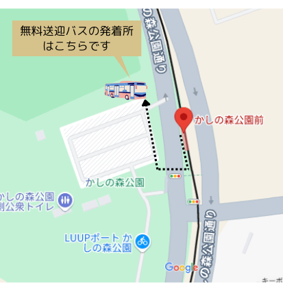 発着所