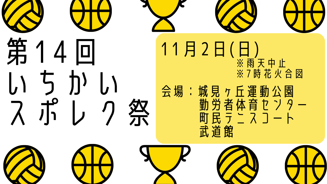 スポレクメイン