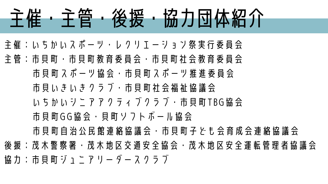 スポレク申込方法