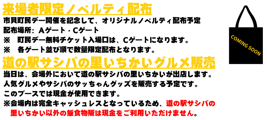 イベント案内