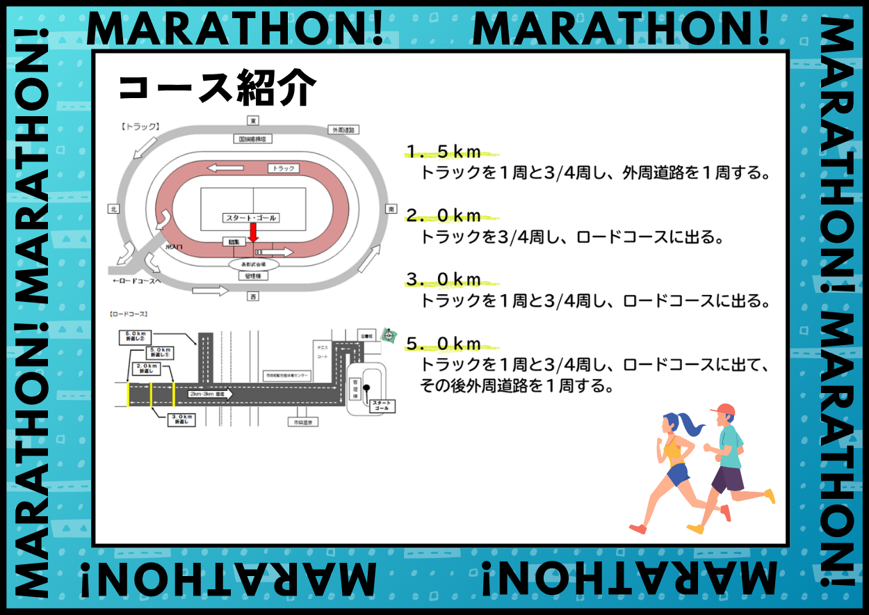 コース紹介