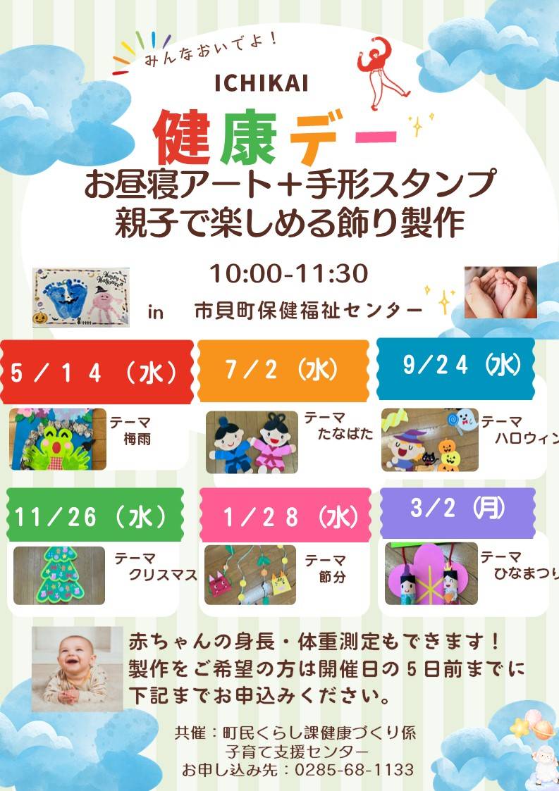 製作ちらし