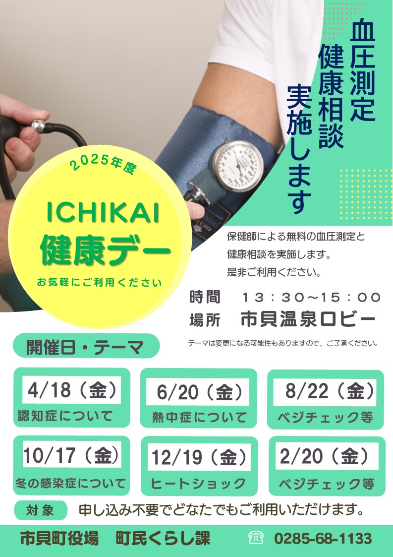温泉チラシ